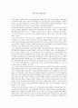 1945 히로시마를 읽고 1페이지