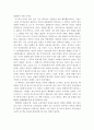 1945히로시마를 읽고 2페이지