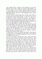 교회는 무릎으로 세워진다를 읽고- 사랑하는 만큼 쓰임 받는다 2페이지