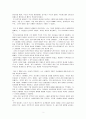 남양군도를 읽고 식민지배-주체성의 상실과 우월주의 2페이지
