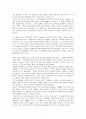 남양군도를 읽고 식민지배-주체성의 상실과 우월주의 3페이지