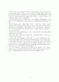 남양군도를 읽고 식민지배-주체성의 상실과 우월주의 4페이지