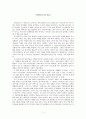 남양군도를 읽고 1페이지