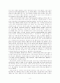 남양군도를 읽고 2페이지