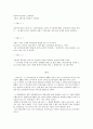 다큐멘터리 분석 - 고양이 춤 -  길고양이를 어떤 방법으로 이야기했는가 2페이지