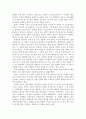 남양군도를 읽고서 2페이지