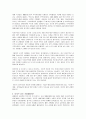 독후감 -  나쁜사마리아인 2페이지