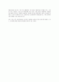 독후감 -  나쁜사마리아인 5페이지