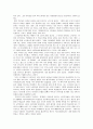 독후감 - 산타가 만난아이들 2페이지