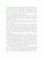독후감 - 산타가 만난아이들 3페이지