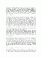 독후감 - 사회복지사의 희망이야기를 읽고 2페이지