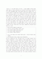 독후감 - 의식 활동으로서의 교육학 - 의식화를 향한 억눌린 자들의 노력을 중심으로 2페이지