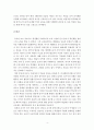 독후감 - 의식 활동으로서의 교육학 - 의식화를 향한 억눌린 자들의 노력을 중심으로 4페이지
