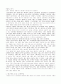 독후감 - 세상에 버릴 사람은 아무도 없다 2페이지