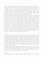 독후감 - 세상에 버릴 사람은 아무도 없다 3페이지