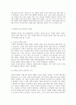 독후감 - 장애학 함께 읽기를 읽고 4페이지