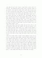 [독후감][서평] 미국의 묵시록 5페이지