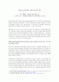 막스 베버의 직업으로서의 학문과 C 라이트 밀즈 사회학적 상상력- 부록 장인기질론을 읽고 - 직업으로서의 학문 장인으로서의 학문 1페이지