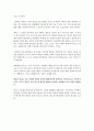 막스 베버의 직업으로서의 학문과 C 라이트 밀즈 사회학적 상상력- 부록 장인기질론을 읽고 - 직업으로서의 학문 장인으로서의 학문 2페이지