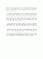 사회과학방법론선집 국민국가와 경제정책을 읽고 M Weber 1864-1920 2페이지