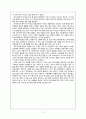 사회학개론 - 독후감 - 제주지역 민간신앙의 구조와 변용을 읽은 후 3페이지