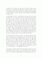 사회학개론 - 제주지역 민간신앙의 구조와 변용을 읽고 - 민간신앙을 끌어당기는 힘 2페이지