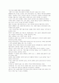 사회학개론 - 변해가는 제주지역의 신앙심 - 제주지역 민간신앙의 구조와 변용을 읽고 2페이지