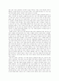 산다이 청춘들의 노래와 연애 생활사를 읽고 - 오늘의 맥락 속에서 해석하기를 중심으로 3페이지