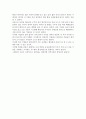수제화 타운 SSST 주식회사 (마을기업) 기관  방문  보고서 2페이지