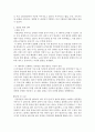서울시 기관방문 보고서 - NPO지원센터 - 중랑천 환경센터 - 견학보고서 2페이지