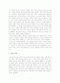 [독후감][서평][독서감상문] 리딩으로 리드하라 2페이지