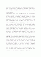 [독후감][서평] 일상생활의 창조 2페이지