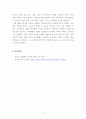 [독후감] 유일한 평전 (유한양행 창업주 국내 기업 창업주 관련 독후감 쓰기) 6페이지