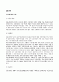 [금융기관] 금융기관의 기능과 변화 금융기관의 직능별 분류 2페이지