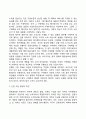 [금융기관] 금융기관의 기능과 변화 금융기관의 직능별 분류 4페이지