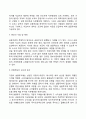 [금융기관] 금융기관의 기능과 변화 금융기관의 직능별 분류 5페이지