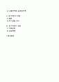 [자본조달] 장기자본 중기자본 단기자본의 조달 2페이지