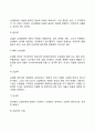 [국제교섭력] 교섭의 의의와 동기 교섭의 원리(교섭력) 교섭의 기본요소 4페이지