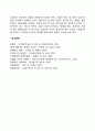 [국제교섭력] 교섭의 의의와 동기 교섭의 원리(교섭력) 교섭의 기본요소 5페이지