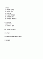 경영전략계획(목표관리 예측 의사결정 일정계획 손익분기점 분석 예산 제품포트폴리오관리의 분석) 2페이지