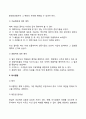 경영전략계획(목표관리 예측 의사결정 일정계획 손익분기점 분석 예산 제품포트폴리오관리의 분석) 5페이지