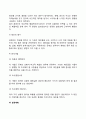 경영전략계획(목표관리 예측 의사결정 일정계획 손익분기점 분석 예산 제품포트폴리오관리의 분석) 6페이지
