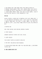 경영전략계획(목표관리 예측 의사결정 일정계획 손익분기점 분석 예산 제품포트폴리오관리의 분석) 8페이지