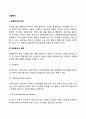 [경영분석] 경영분석의 의의와 종류 경영분석방법 재무분석관리 3페이지