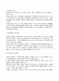 의사결정 [비즈니스/경제] 3페이지