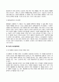 의사결정 [비즈니스/경제] 4페이지
