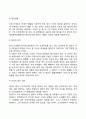 의사결정 [비즈니스/경제] 5페이지
