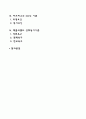 동기부여의 내용이론에 대해 설명하시오 - 매슬로우의 욕구단계설 알더퍼의 ERG이론 허츠버그의 2요인이론 맥클리랜드의 성취동기이론 2페이지