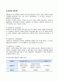동기부여의 내용이론에 대해 설명하시오 - 매슬로우의 욕구단계설 알더퍼의 ERG이론 허츠버그의 2요인이론 맥클리랜드의 성취동기이론 5페이지