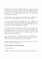 마케팅 3페이지